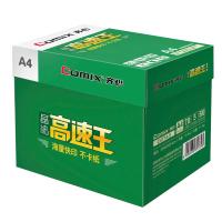 齐心/COMIX C4774-5 复印纸 齐心 高速王/A4/70g/白色/500张/包/5包